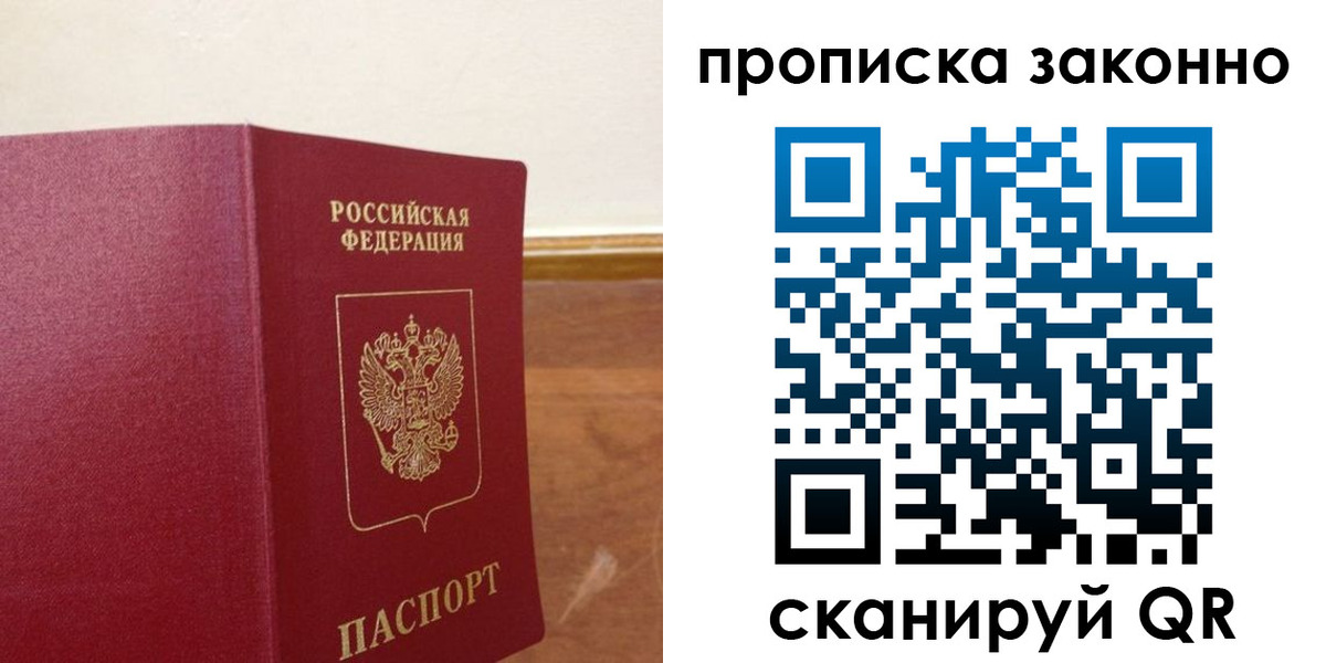 временная регистрация адрес в Пионерском