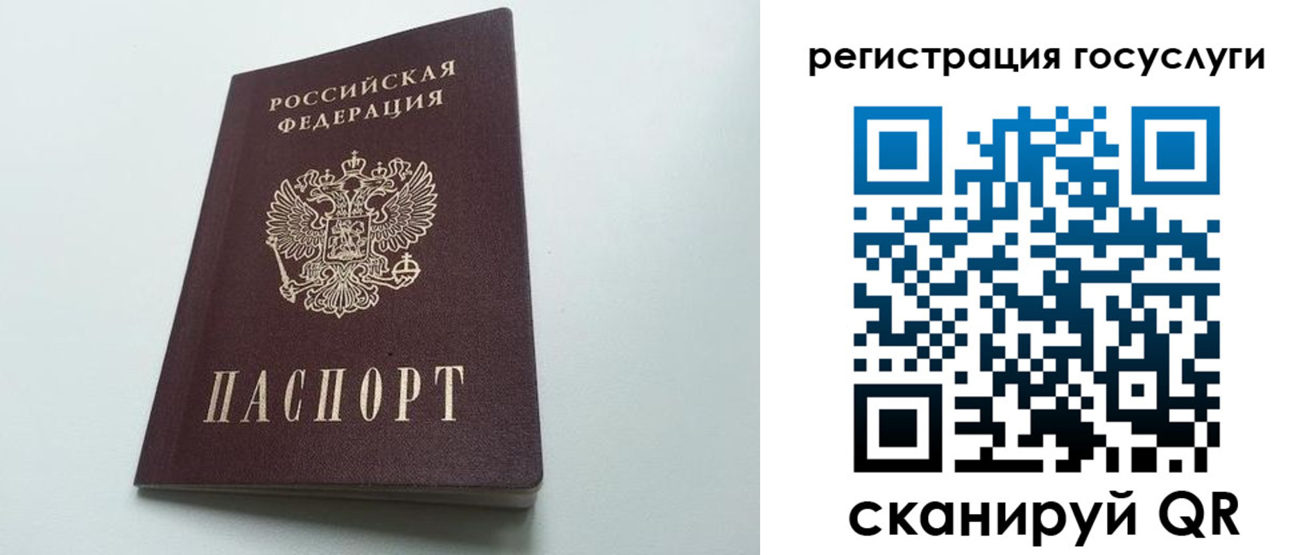 временная регистрация для школы в Пионерском