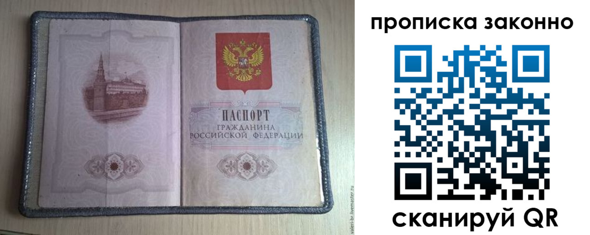 прописка для военкомата в Пионерском