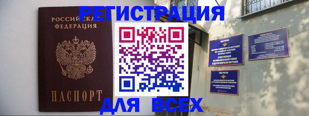 прописка для военкомата в Пионерском