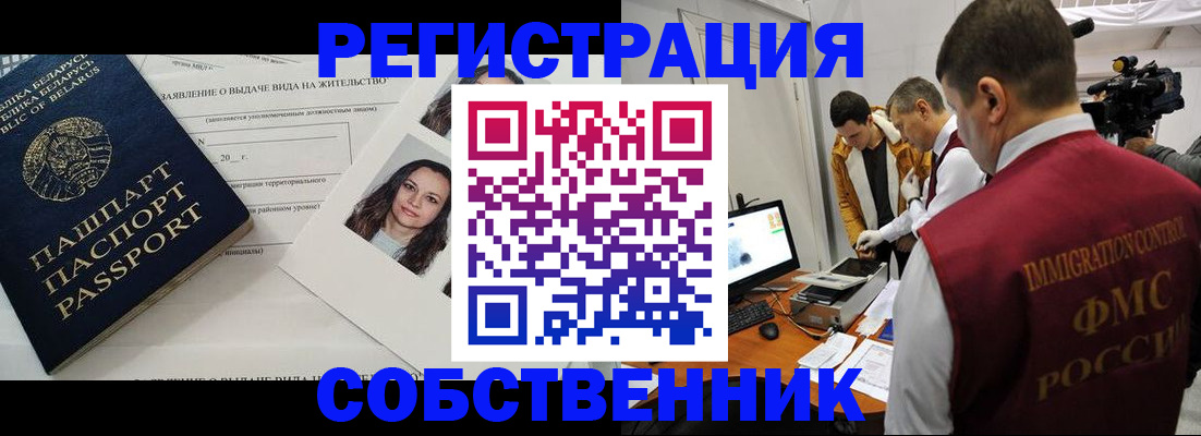 прописка поиск в Пионерском