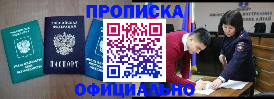 временная регистрация купить в Пионерском