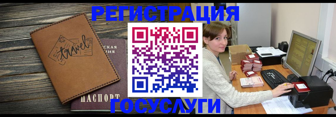 прописка ребенка в Пионерском