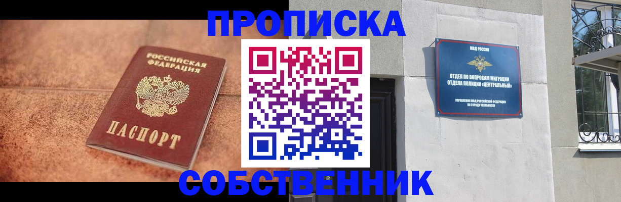 миграционный учет в Пионерском