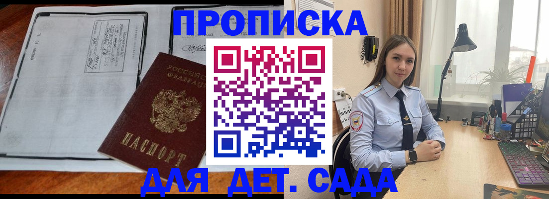 прописка для школы в Пионерском